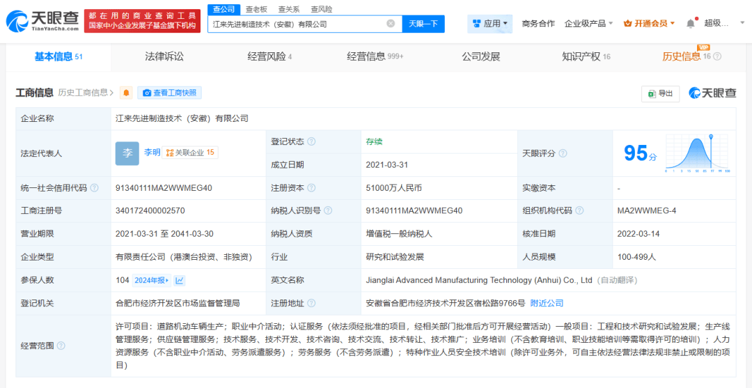 突發(fā)<strong></p>
<p>公司注銷
</strong>！蔚來江淮合資公司擬注銷:公司注銷
