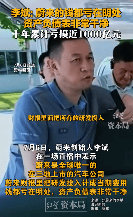 突發(fā)<strong></p>
<p>公司注銷
</strong>！蔚來江淮合資公司擬注銷:公司注銷
